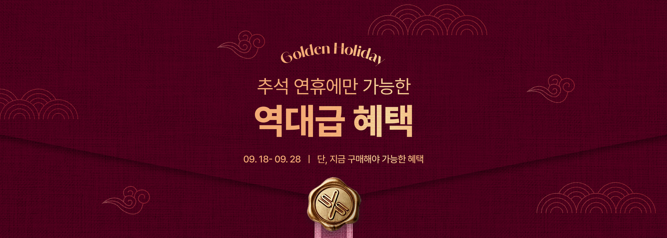 추석