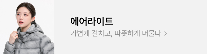 에어라이트