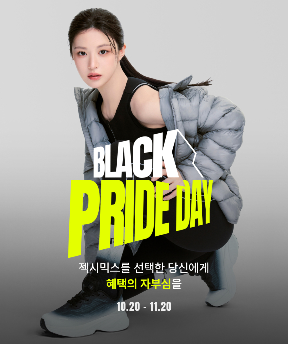 블프: 메인